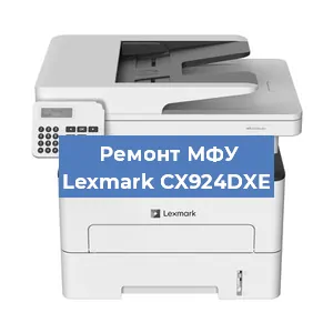 Замена лазера на МФУ Lexmark CX924DXE в Воронеже